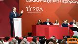 Δείτε, Ξεκίνησαν, 5ου Συνεδρίου, ΣΥΡΙΖΑ,deite, xekinisan, 5ou synedriou, syriza