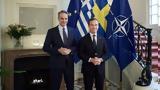 Μητσοτάκης, Σουηδία, Χρειάζεται,mitsotakis, souidia, chreiazetai
