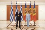 Μητσοτάκης, Μολδαβία, Μεγάλες, ΑΠΕ,mitsotakis, moldavia, megales, ape