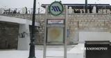 Επιχείρηση, Μετρό, Σύνταγμα,epicheirisi, metro, syntagma