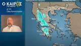 Καιρός, Ξεσφίγγουν, - Πότε, Αρναούτογλου Βίντεο,kairos, xesfingoun, - pote, arnaoutoglou vinteo