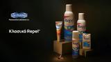 Nέα 360ο, Repel, Uni-Pharma,Nea 360o, Repel, Uni-Pharma