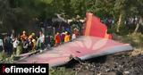 Αεροπορική, Ινδία, Παγκόσμια, -Συλλυπητήρια,aeroporiki, india, pagkosmia, -syllypitiria