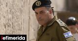Ισραηλινός, Δεν, Ιράν,israilinos, den, iran