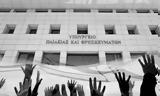 Συγκέντρωση, Ηράκλειο Αττικής – Αιχμές, Παιδείας,sygkentrosi, irakleio attikis – aichmes, paideias