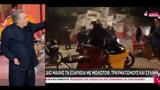 Λαζόπουλος, Ούτε,lazopoulos, oute