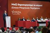 ΣΥΡΙΖΑ, Φάμελλου, Τσίπρα – Όλα, Συνεδρίου,syriza, famellou, tsipra – ola, synedriou