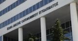 Καταργούν, ΣΔΟΕ, ΑΑΔΕ, ΟΠΕΚΕΠΕ,katargoun, sdoe, aade, opekepe