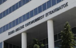 Καταργούν, ΣΔΟΕ, ΑΑΔΕ, ΟΠΕΚΕΠΕ, katargoun, sdoe, aade, opekepe