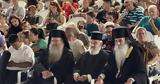 Θερινή, Ωδείο, Ιεράς Μητροπόλεως Πειραιώς ΦΩΤΟ,therini, odeio, ieras mitropoleos peiraios foto