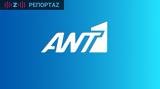 ΑΝΤ1,ant1