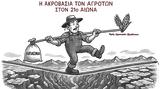 Τιμές, Καλλιεργώντας,times, kalliergontas