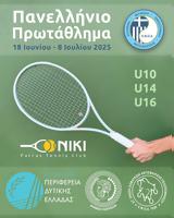 Πανελλήνιο Πρωτάθλημα Αντισφαίρισης, NIKI Patras Tennis Club,panellinio protathlima antisfairisis, NIKI Patras Tennis Club