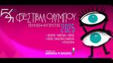 Όλυμπος, Πολιτισμού,olybos, politismou
