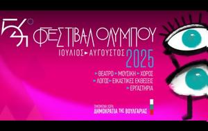 Όλυμπος, Πολιτισμού, olybos, politismou