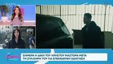 Χρήστος Μάστορας, Σήμερα,christos mastoras, simera
