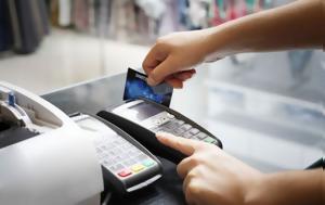 Αντίδραση ΕΣΠ, POS, Αύγουστο, antidrasi esp, POS, avgousto