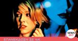 Αίγλη Cinema - Mulholland Drive,aigli Cinema - Mulholland Drive