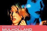Αίγλη Cinema – Mulholland Drive,aigli Cinema – Mulholland Drive