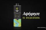 MOLON LAVE, Αψήφησε,MOLON LAVE, apsifise