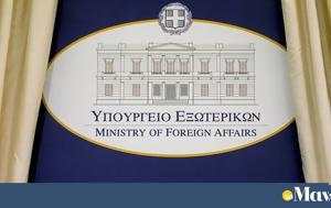 Υπουργείου Εξωτερικών, Ιεροσόλυμα, Δυτική Όχθη, ypourgeiou exoterikon, ierosolyma, dytiki ochthi