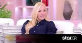 Μαρία Αναστασοπούλου,maria anastasopoulou
