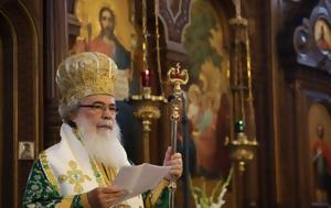 Ιεροσολύμων Θεόφιλος, ierosolymon theofilos
