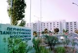 Πάτρα, Εγκεφαλικά, “ρούφηξε”, Άραχθος – Μεγαλείο, 14χρονου,patra, egkefalika, “roufixe”, arachthos – megaleio, 14chronou