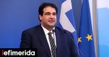 Λιβάνιος, Αναβαθμισμένος, 2026, Κήπων -, Ευζώνων,livanios, anavathmismenos, 2026, kipon -, evzonon