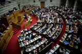 Τέμπη, Ποινικό Δίκαιο, Δικονομία,tebi, poiniko dikaio, dikonomia