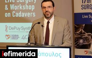 Ιατρικό Κέντρο Αθηνών, Πρωτοποριακή, 17ο, iatriko kentro athinon, protoporiaki, 17o