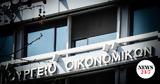 1η Σεπτεμβρίου, B2G, Γενικής Κυβέρνησης,1i septemvriou, B2G, genikis kyvernisis