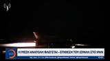 Μέση Ανατολή,mesi anatoli