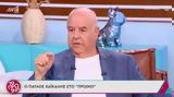 Παύλος Χαϊκάλης, Πού, Μπιμπίλας, Φιλιππίδης,pavlos chaikalis, pou, bibilas, filippidis