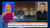 Μέρτς, Κάνει,merts, kanei