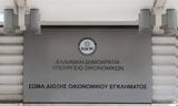 Τίτλοι, ΣΔΟΕ - Ενσωματώνεται, ΑΑΔΕ - Ενισχύονται,titloi, sdoe - ensomatonetai, aade - enischyontai