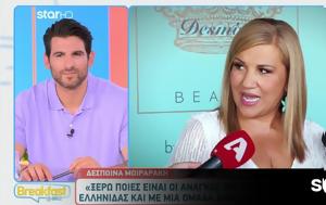 Δεσποινα Μοιραράκη, despoina moiraraki