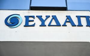 AtticaWaterLab, Σύμπραξη, Εξοικονόμηση, Επαναχρησιμοποίηση, Αττική, AtticaWaterLab, sybraxi, exoikonomisi, epanachrisimopoiisi, attiki