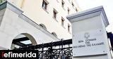 Ιερά Σύνοδος, Προσωπικό Αριθμό, Δεν,iera synodos, prosopiko arithmo, den