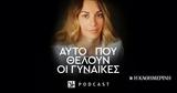 Αυτό, Φίλες,afto, files