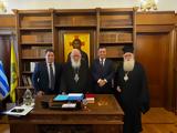 Ναι, Ιεράς Συνόδου,nai, ieras synodou