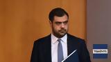 Μαρινάκης, Κωνσταντοπούλου,marinakis, konstantopoulou
