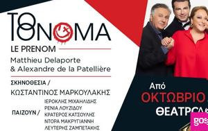 Αθηνά, athina