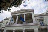 Ισραήλ, Σύσταση, Υπουργείο Εξωτερικών, Έλληνες,israil, systasi, ypourgeio exoterikon, ellines