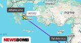 Wings, Zion, Αθήνα,Wings, Zion, athina