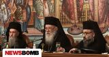 Ιερά Σύνοδος, Προσωπικό Αριθμό, Καμία,iera synodos, prosopiko arithmo, kamia