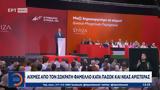 Αιχμές, Σωκράτη Φάμμελο, ΠΑΣΟΚ, ΝΕΑΣ ΑΡΙΣΤΕΡΑΣ,aichmes, sokrati fammelo, pasok, neas aristeras