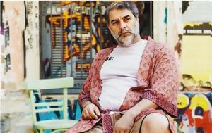 Βασίλης Μπισμπίκης, Ποζάρει, vasilis bisbikis, pozarei