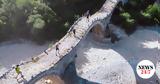 Zagori Mountain Running 2025 - Επιστρέφει,Zagori Mountain Running 2025 - epistrefei