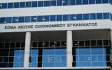 ΣΔΟΕ, ΑΑΔΕ – Ενισχύονται,sdoe, aade – enischyontai
